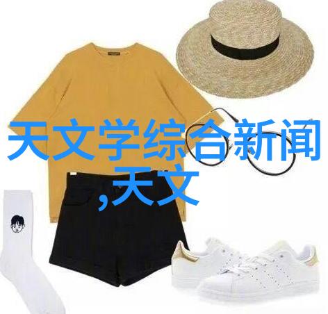 北欧风格室内装修设计图简约不疲舒适宜居之道