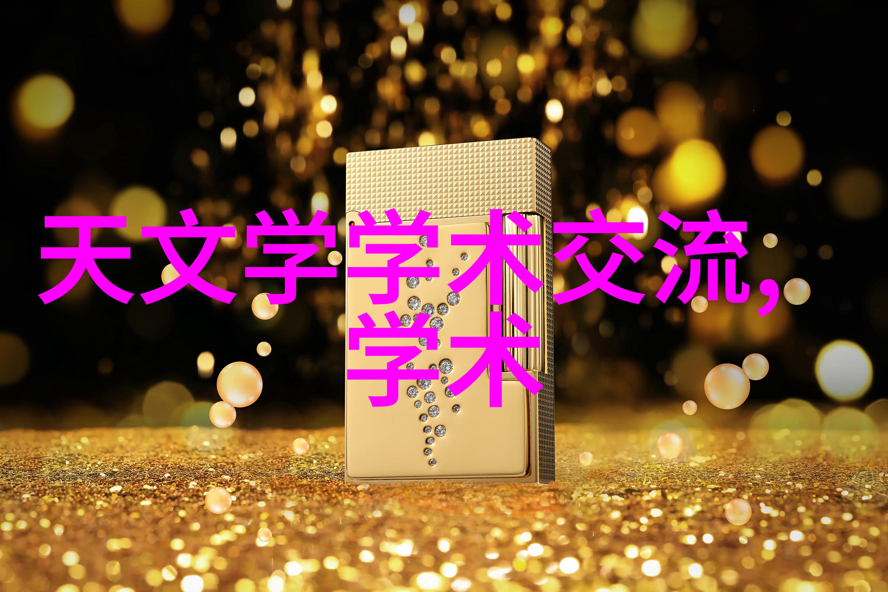 探秘岩石之心石材结晶的奥秘与魅力