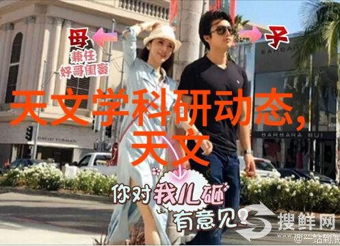 中国资源卫星应用中心招聘探索天地智慧共创未来机遇