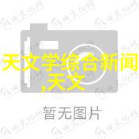 机秘未解分离机之谜底藏