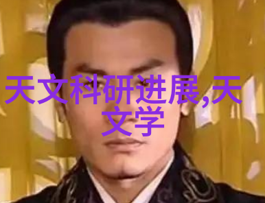 污水净化技术制造废水处理设备的创新之道