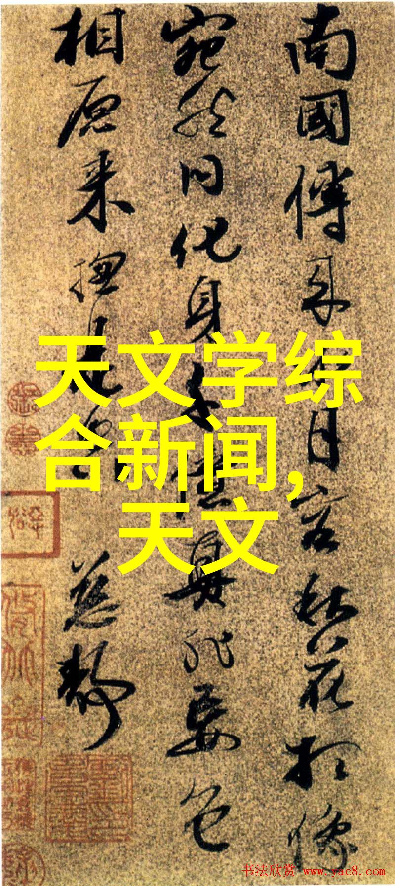 流动的生命液压油的秘密世界