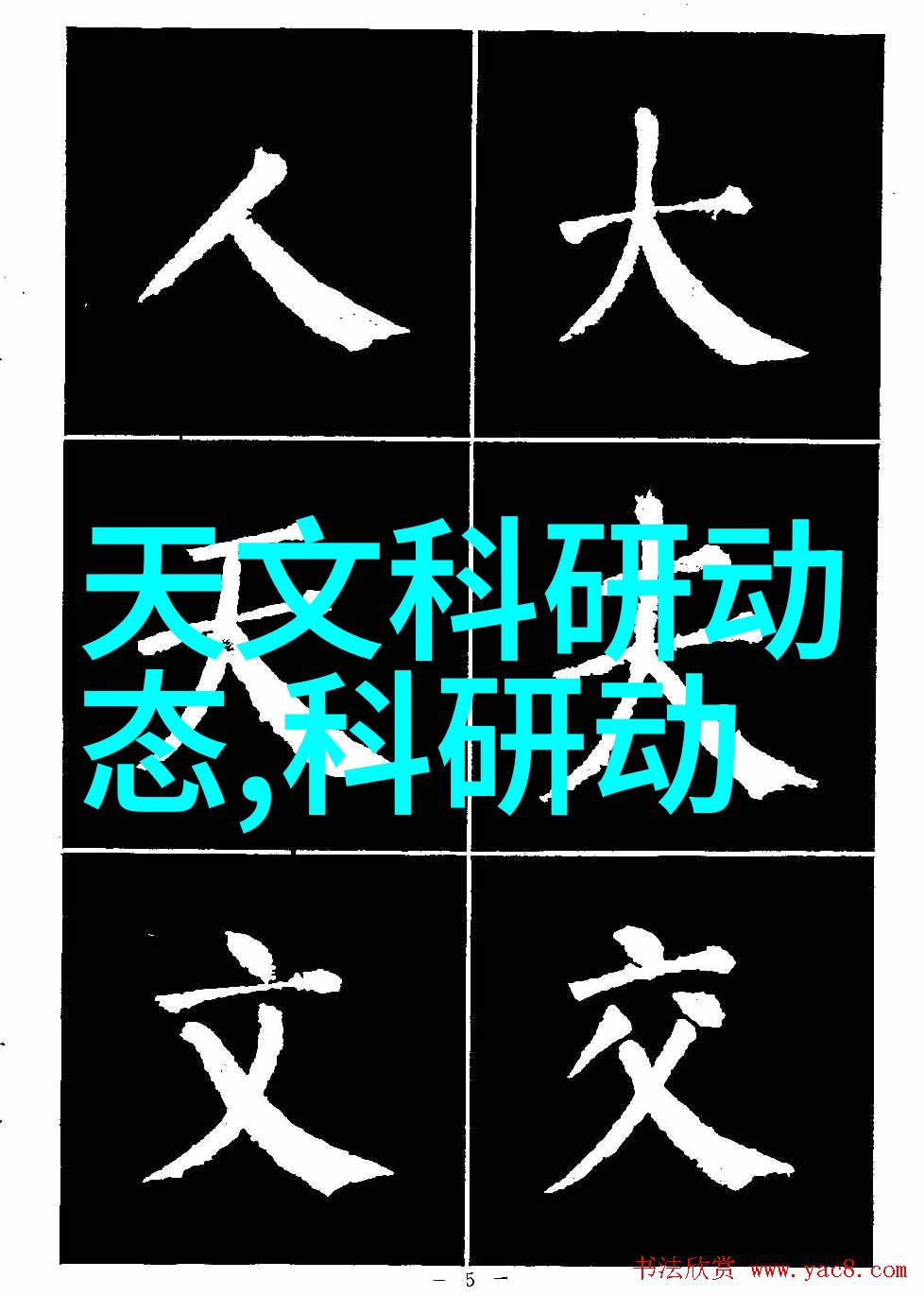 工业智慧机器的旋转翅膀