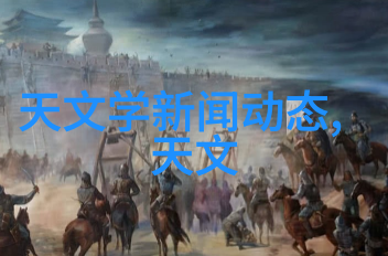 实验室设备采购公司-精准选择实验室必需品如何高效采购到满意的科研用品