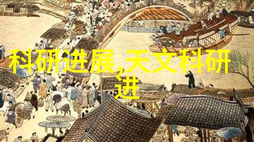 高科技助力研究智能控制系统在现代实验室中的应用
