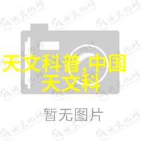 化学蒸馏装置化学实验室中用于分离和纯化物质的设备