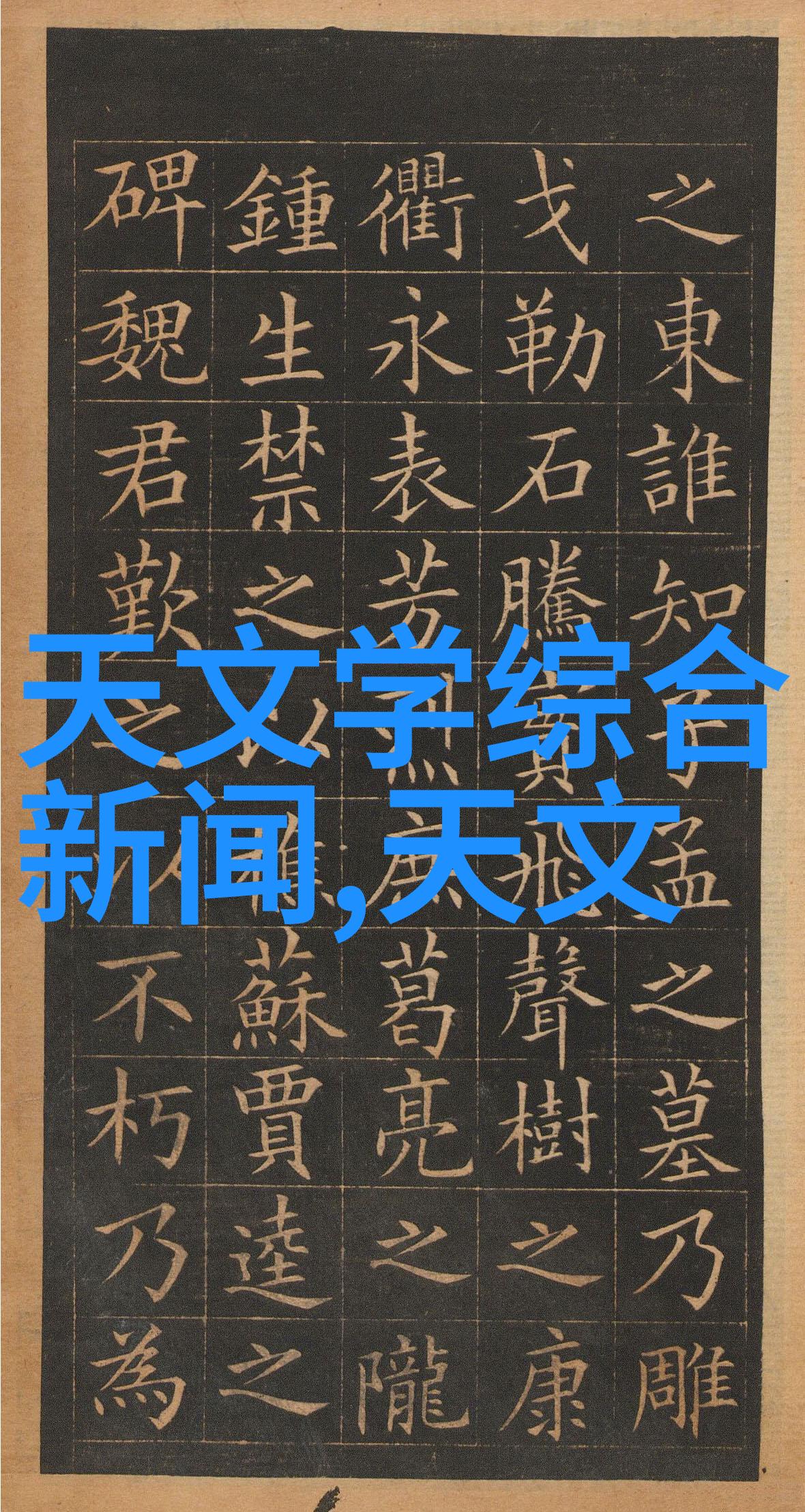 信息时代的基石集成电路芯片在通信技术中的角色