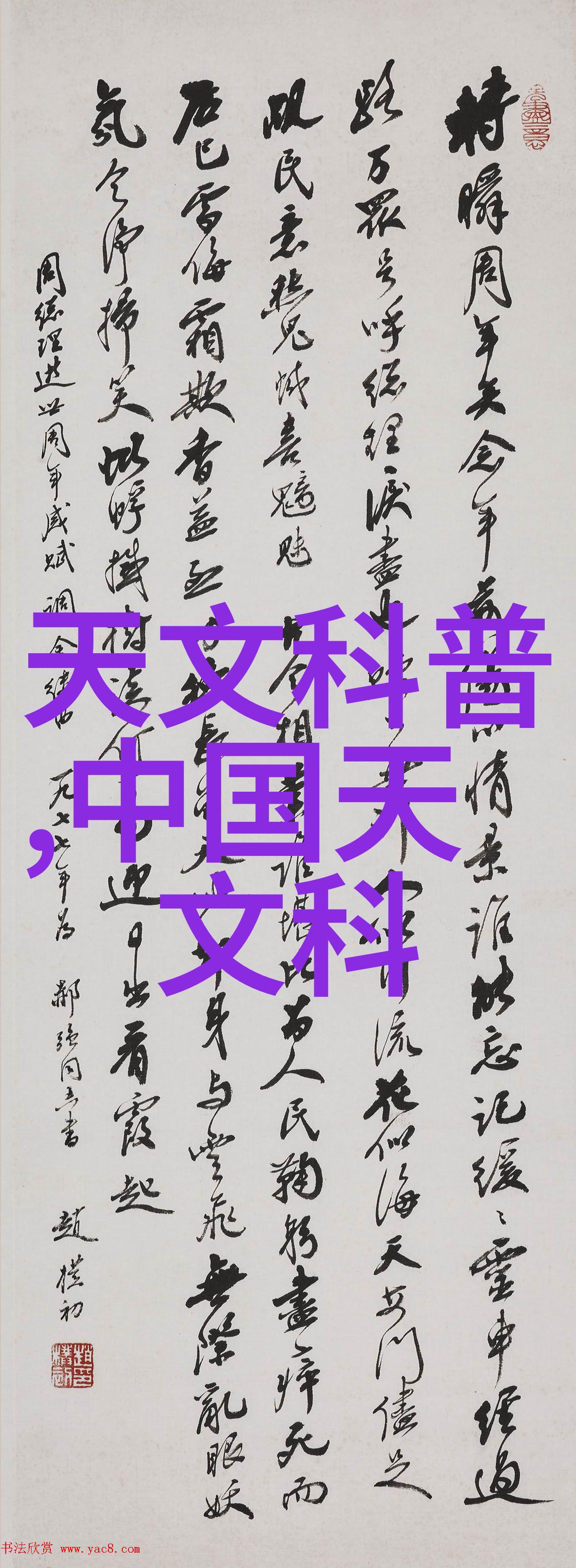 斗破苍穹全文TXT下载总结