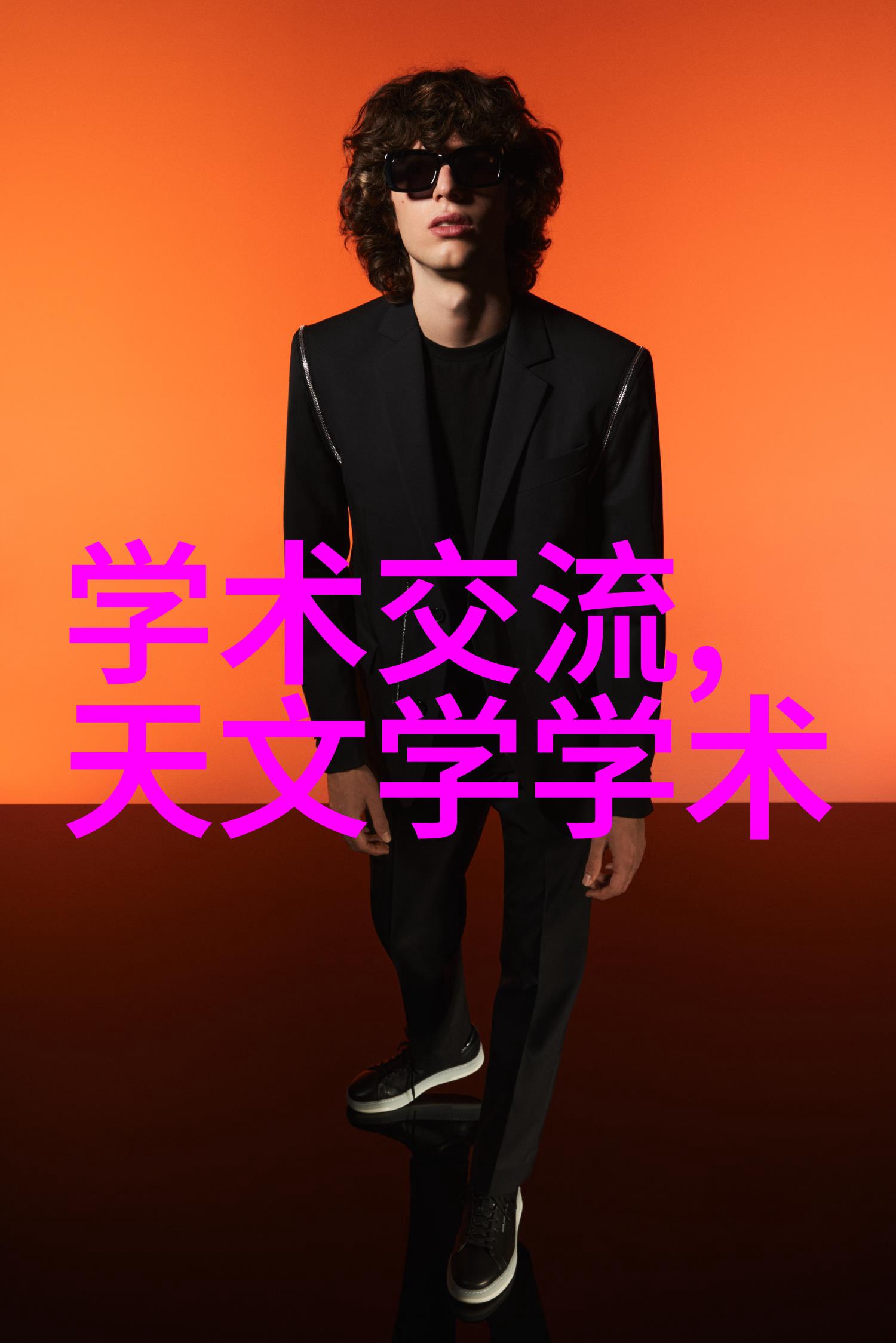 化工混合搅拌设备-探究高效搅拌技术与设备创新