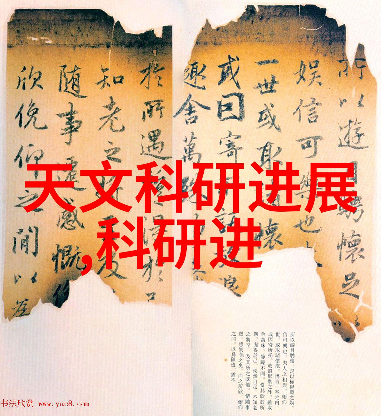 立式沉降式离心机在实验室环境中通常用于什么样的研究项目