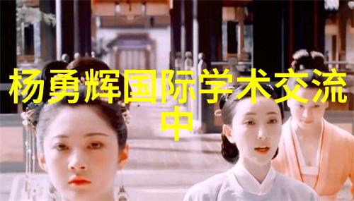 管道的智慧探索保利技术的创新之路