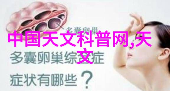科研探索未来科技的实验室之光