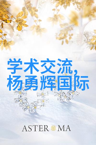 水利之主管材的多样篇章
