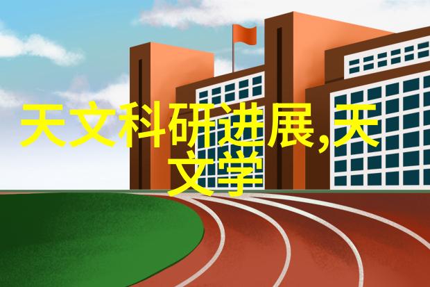 探索现代分析化学中应用的最新计量仪器设备