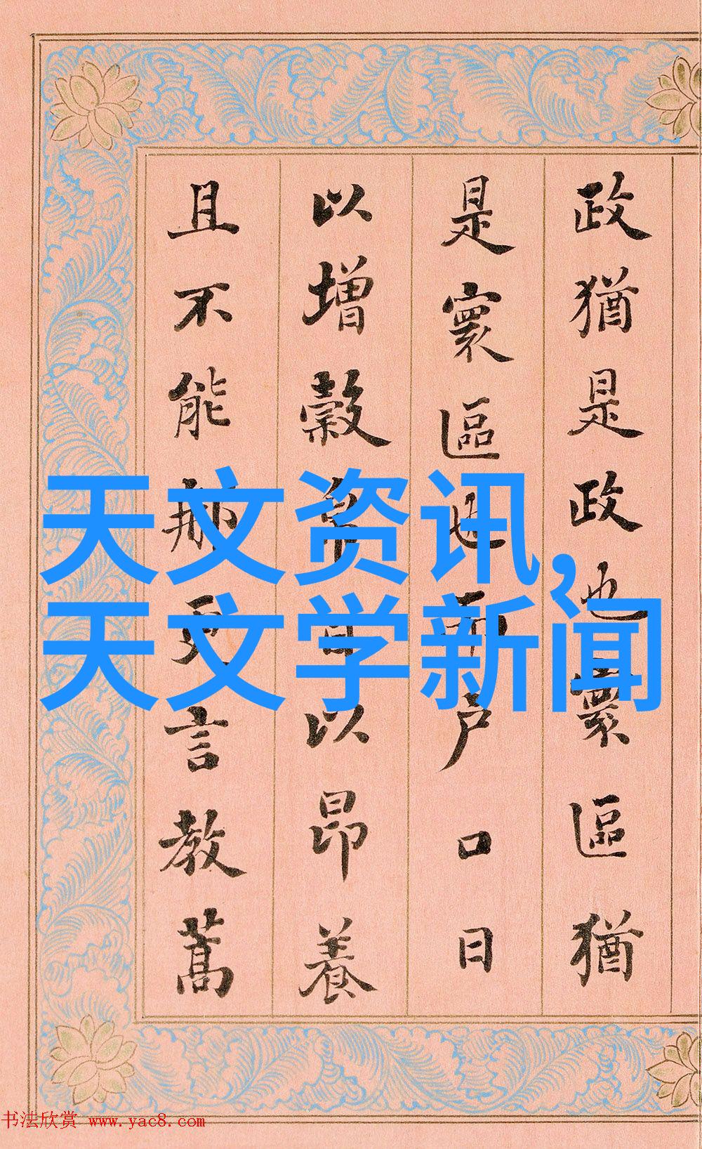 中国人民解放軍專業技術人員網絡合作與創新發展對話會議概述