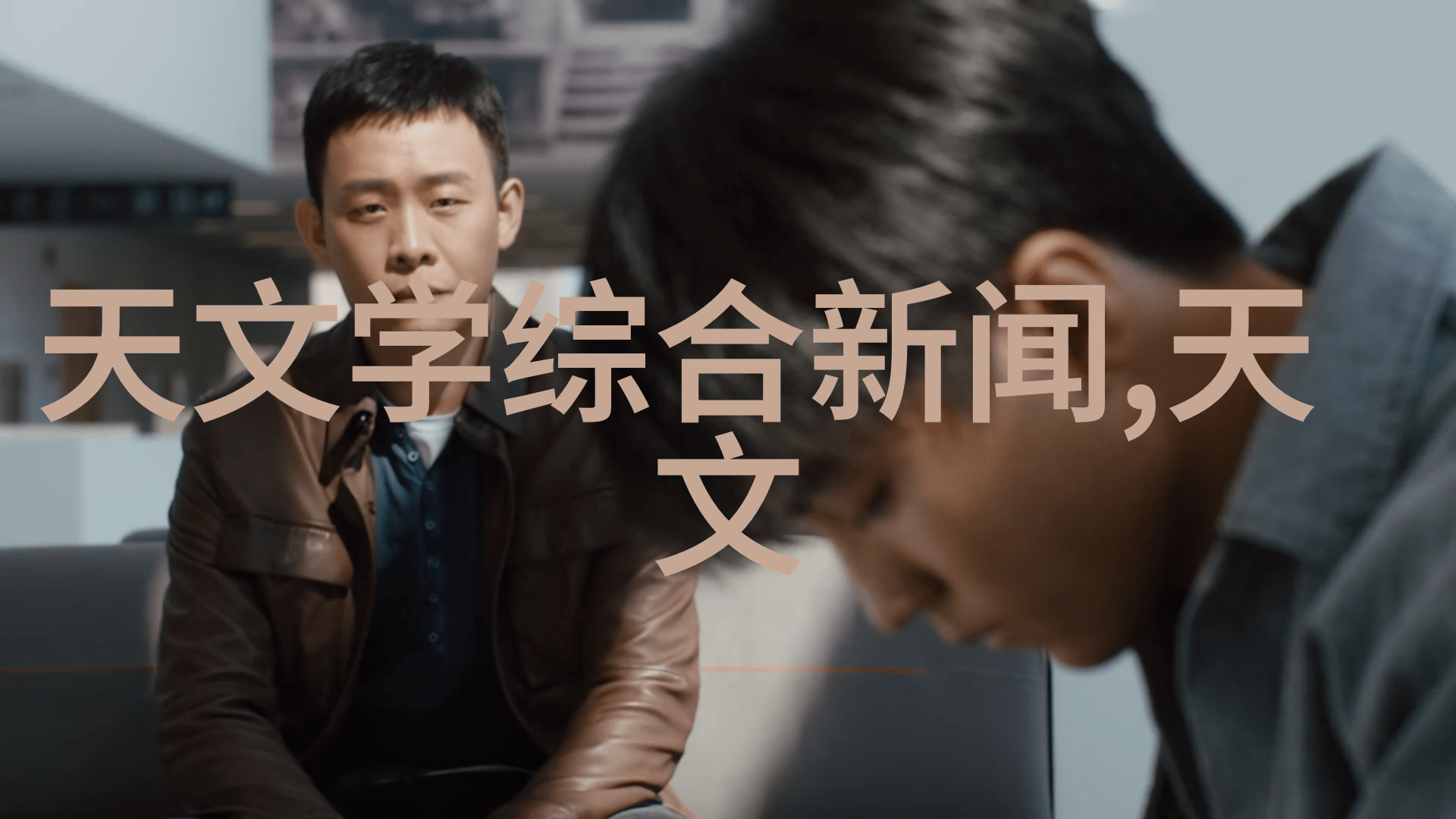 化工切制-精细加工与物性分析