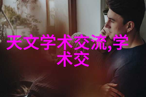 半导体领域的核心要素探究芯片身份