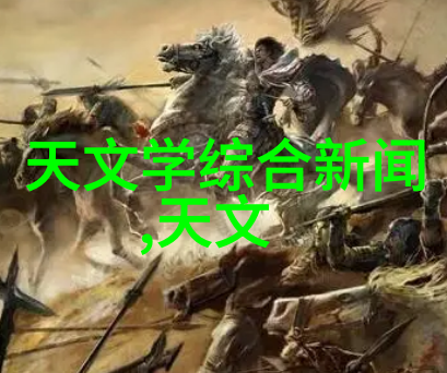 航天英雄杨利伟宇宙探索者如同教师善于发现星辰的独特光芒