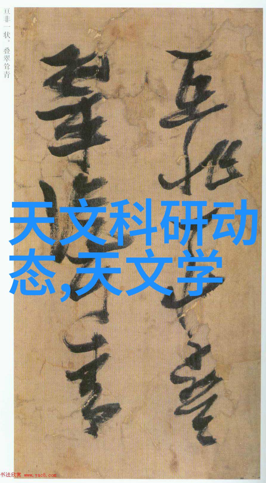 化学实验室设备大全探索科学研究的必备工具