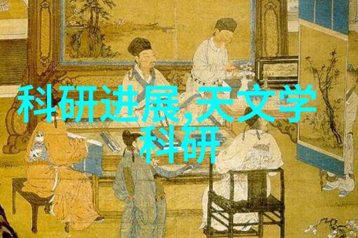 科学研究-实验室探索未知领域的试验地