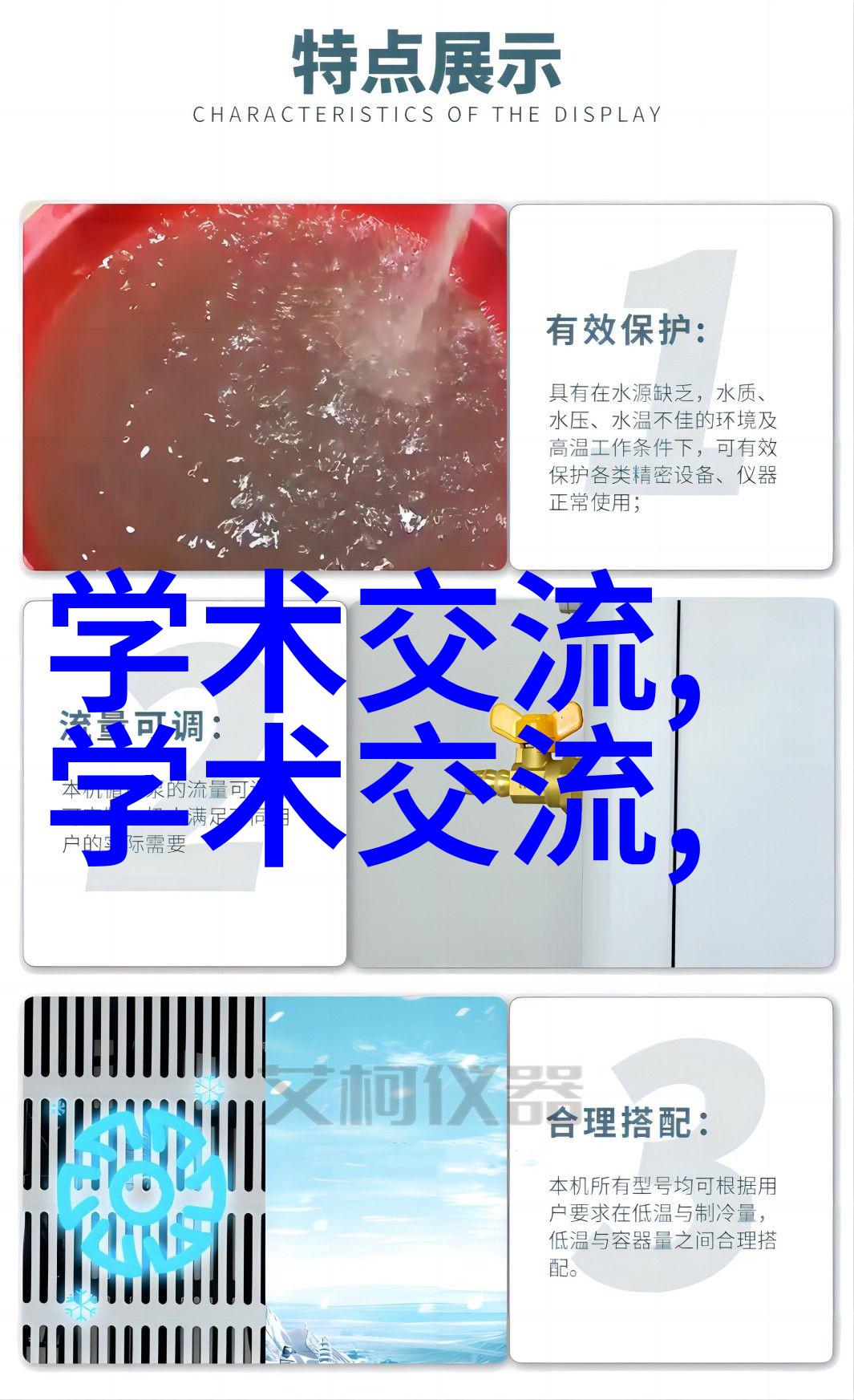 化学反应的精准调控化工流量仪器的重要作用与发展前景