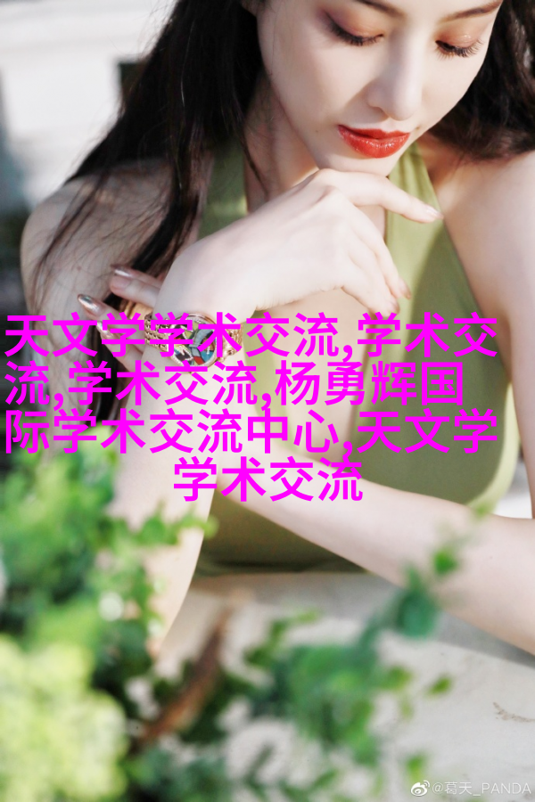 座椅扶手
