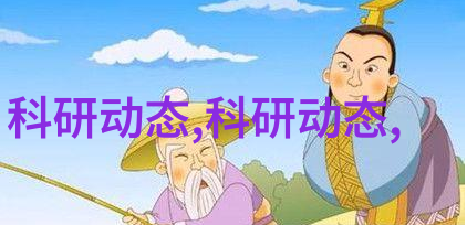 生物填料的奇迹织梦者与生态之歌