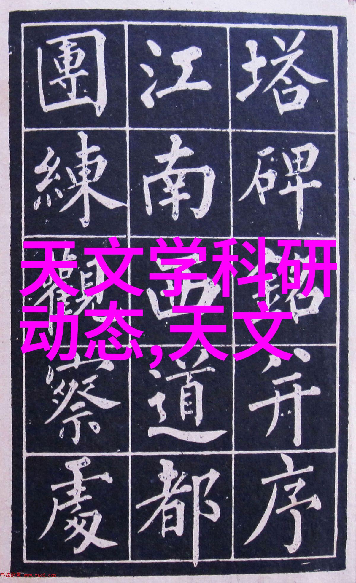 最新背景墙装修效果图客厅亲切地拥抱着生活的每一个瞬间温馨地融入了餐桌与书架之间的故事