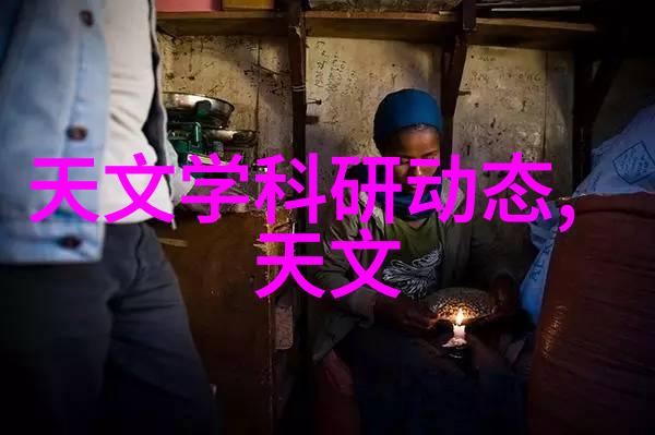 新品盛宴科技奇迹亮相全球舞台