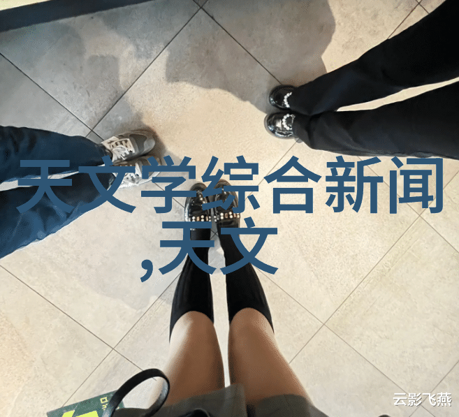 从简到繁揭秘最受欢迎的房子装修设计风格
