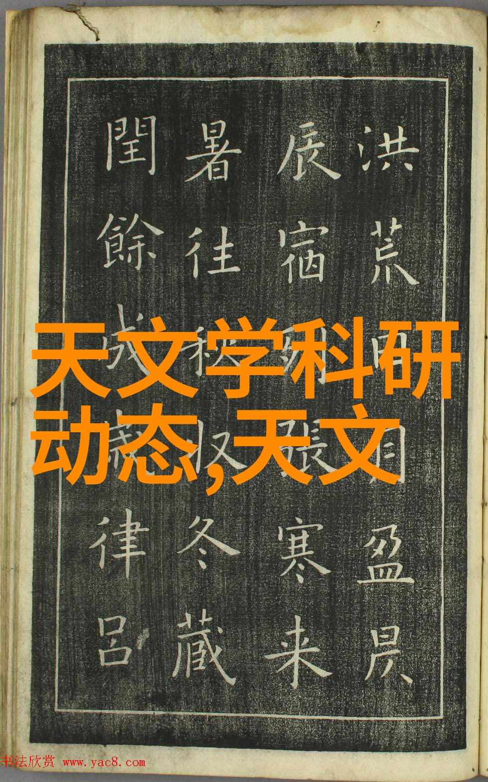 清新源自大型自来水厂设备生产厂家之谜