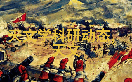 华为光刻机技术再创新量子点阵图像传感器的革命性应用