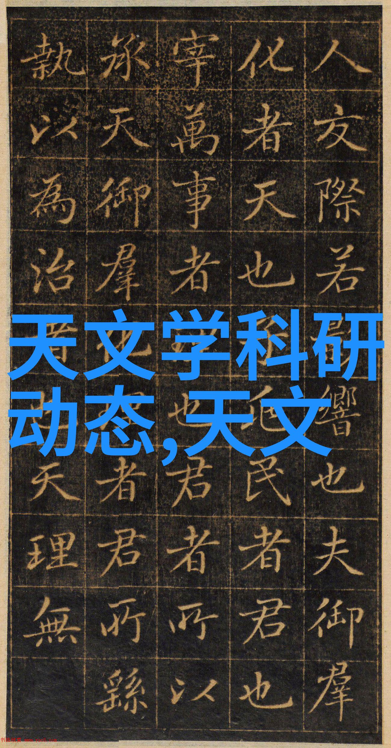 工业硅酸盐的诗篇从铁匠到艺术家pe管件全新料生产厂家的奇妙变革