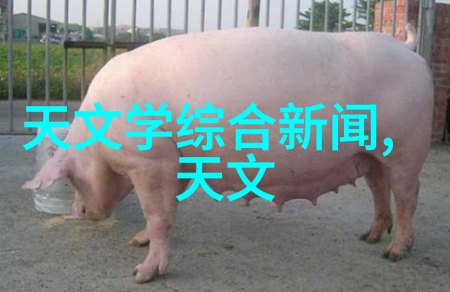化工界的清新之源纯水设备净化生活的笑容