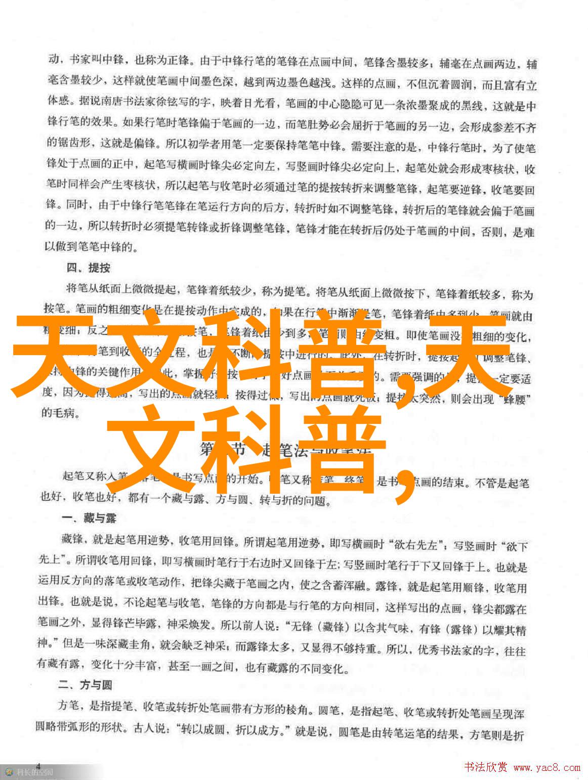 电视背景墙装修效果图片大全家居美学的艺术探索