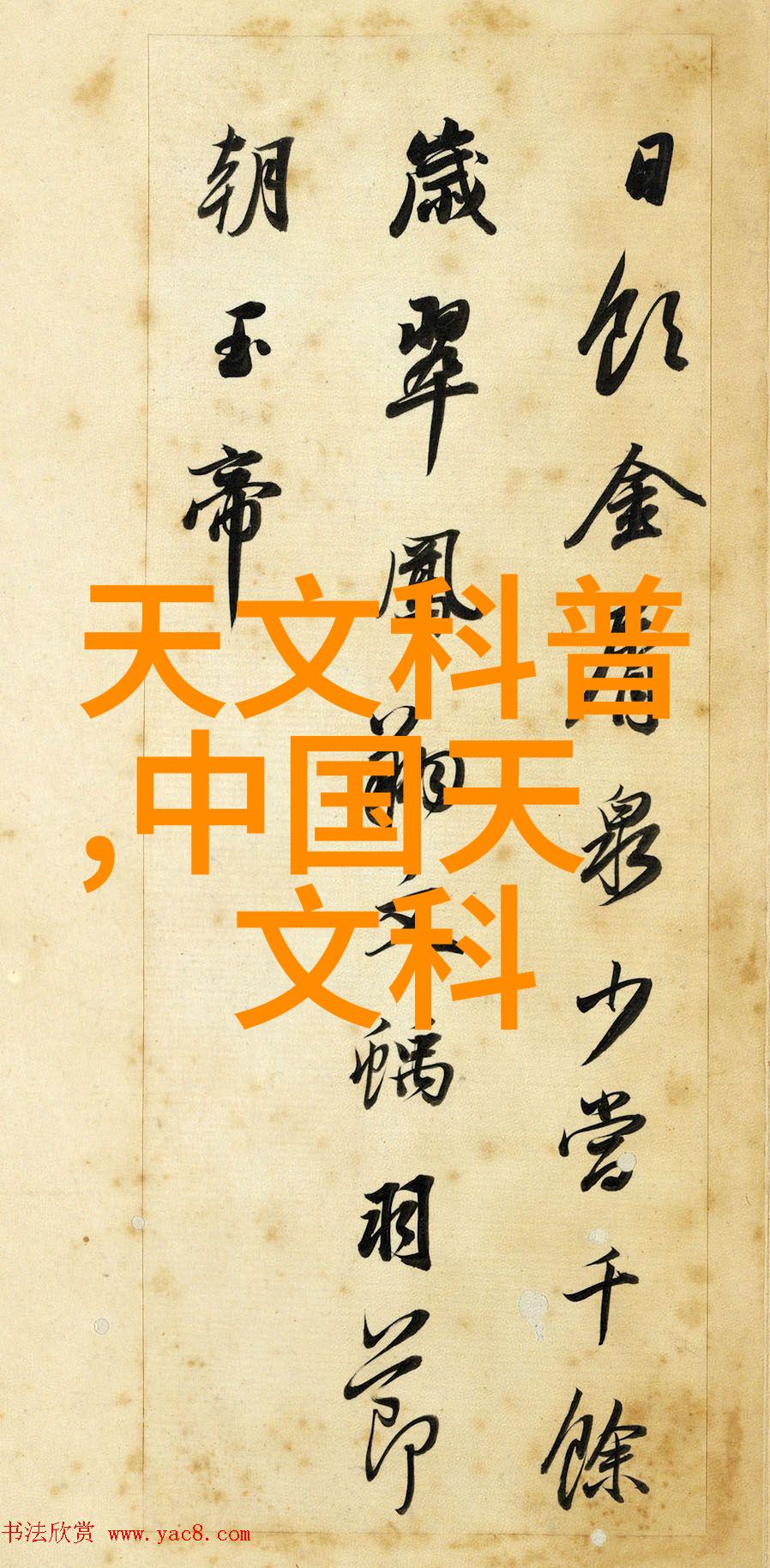 智能互联网科技新纪元的引领者