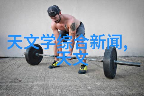 国家喷漆房设计标准研究创新技术与环境保护的平衡