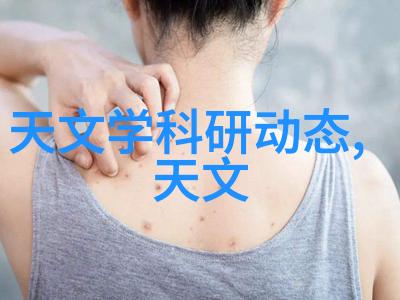 食品包装消毒技术揭秘关键设备与应用