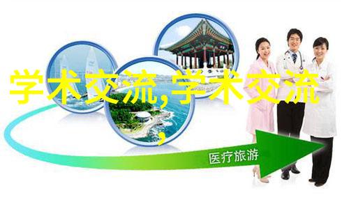 分解与重构探索科学的尖端之旅