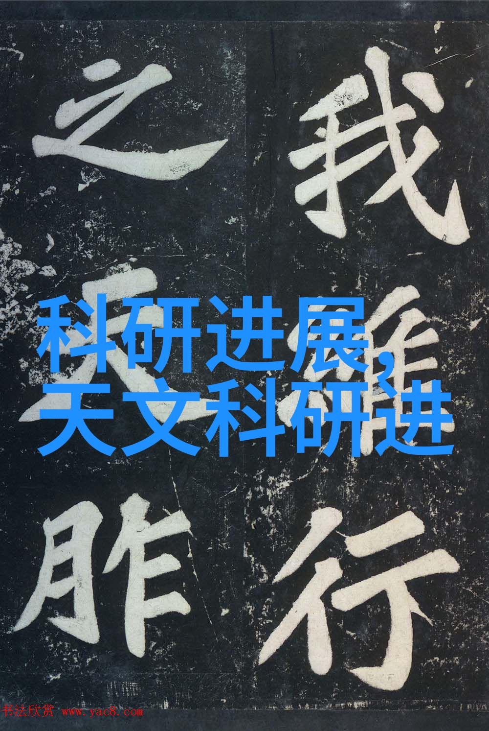现代分析技术在化工固体药品检测中的应用