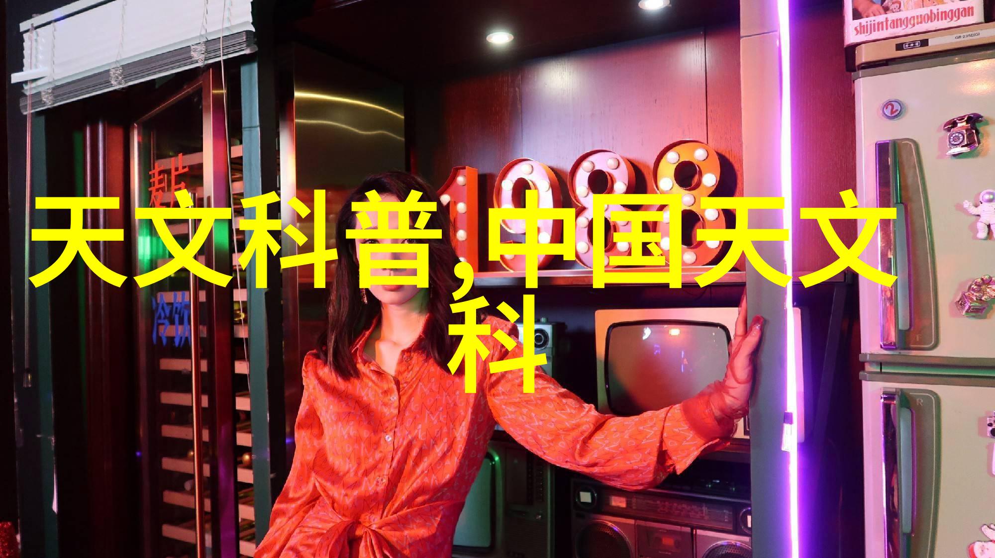 寻宝奇遇揭秘古代中式密室