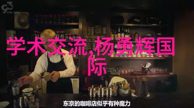 现代化检测技术的新纪元仪器分析领域的前沿探索