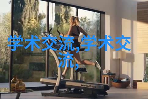 不锈钢化工反应罐我是如何在实验室里安全操作的秘诀