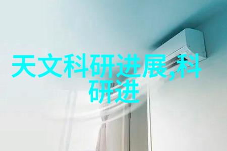 实验室纯水设备厂家的秘密背后的科技与隐藏的谜题