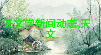 无菌环境的守护者汽化过氧化氢消毒机的作用与应用
