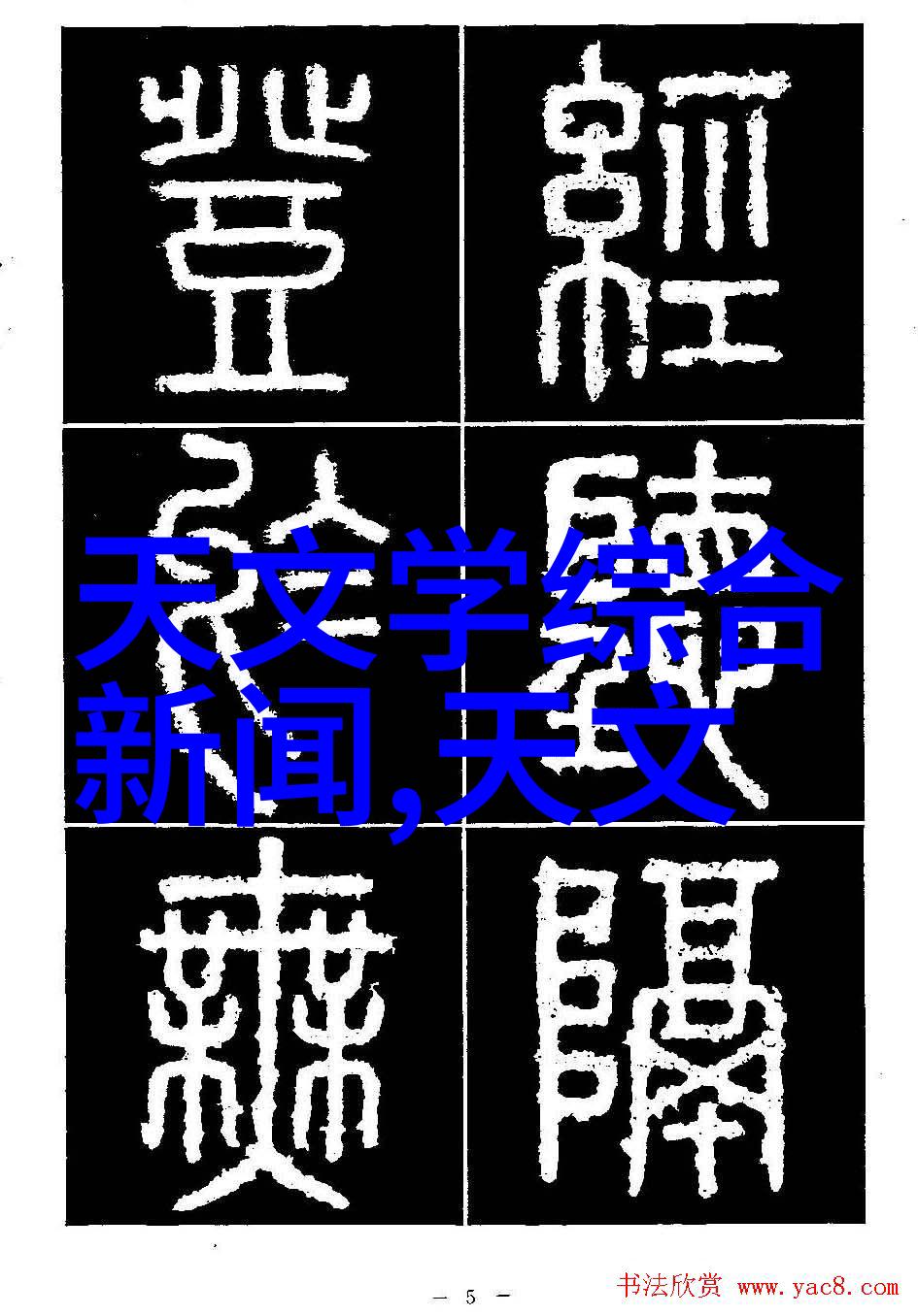 松香水传统自然香的艺术品味探索