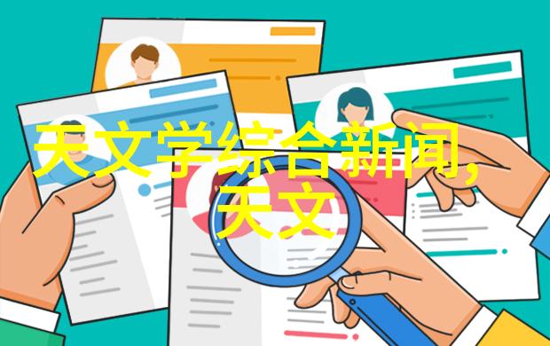 智能硬件开发-创新的技术与应用实践