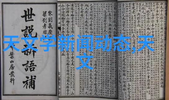 苹果发布会2023新品-革新未来揭秘苹果最新一代智能手机与科技奇迹