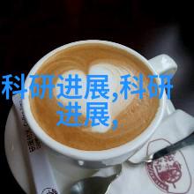 化工包衣机械守护化学家背后的隐秘守望者