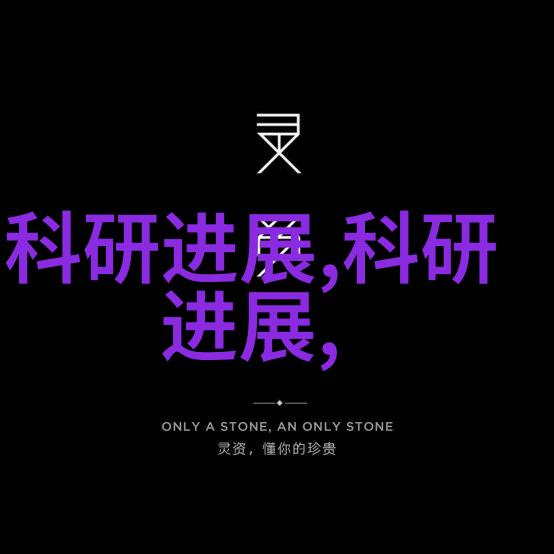 环境净化设备-空气净化器清新生活的魔法机器